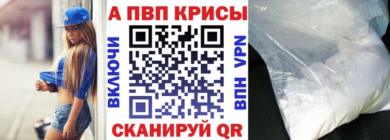 Альфа ПВП СК  цены наркотик  Плавск 