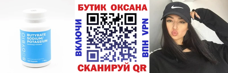 как найти закладки  Плавск  БУТИРАТ бутик 