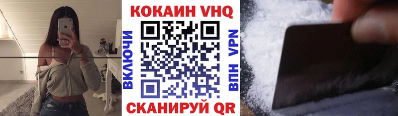 купить   Плавск  Кокаин Fish Scale 