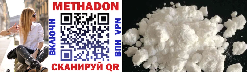 МЕТАДОН methadone  Плавск 